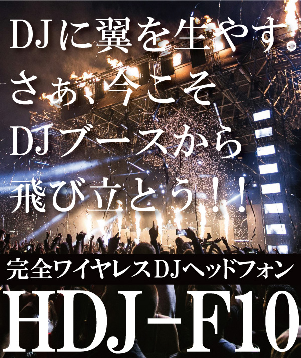 AlphaTheta,Pioneer DJ,HDJ-F10