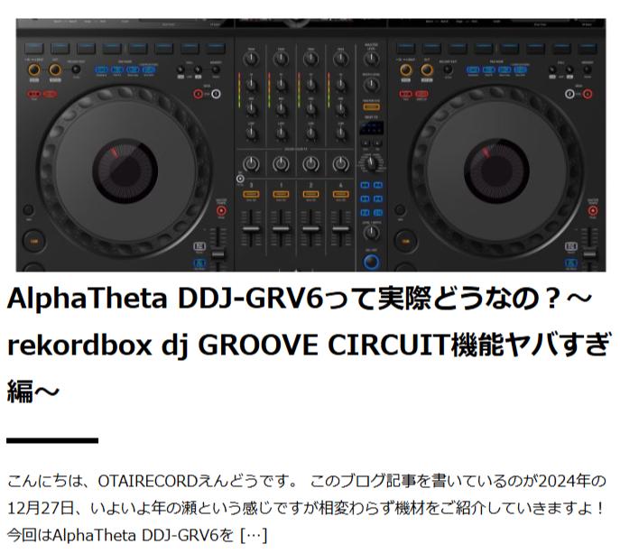 AlphaTheta/DDJ-GRV6
