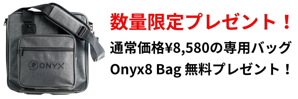 Onyx8