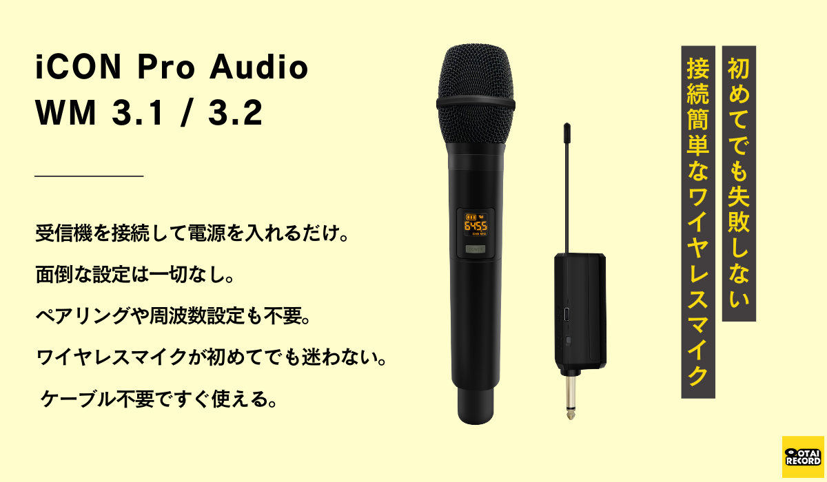 iCON Pro Audio WM3.1 / WM3.2