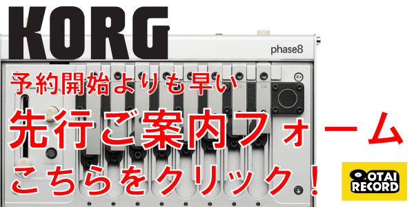 KORG phase8