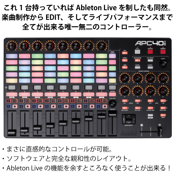 Akai apc40 apc 40 専用ケース付