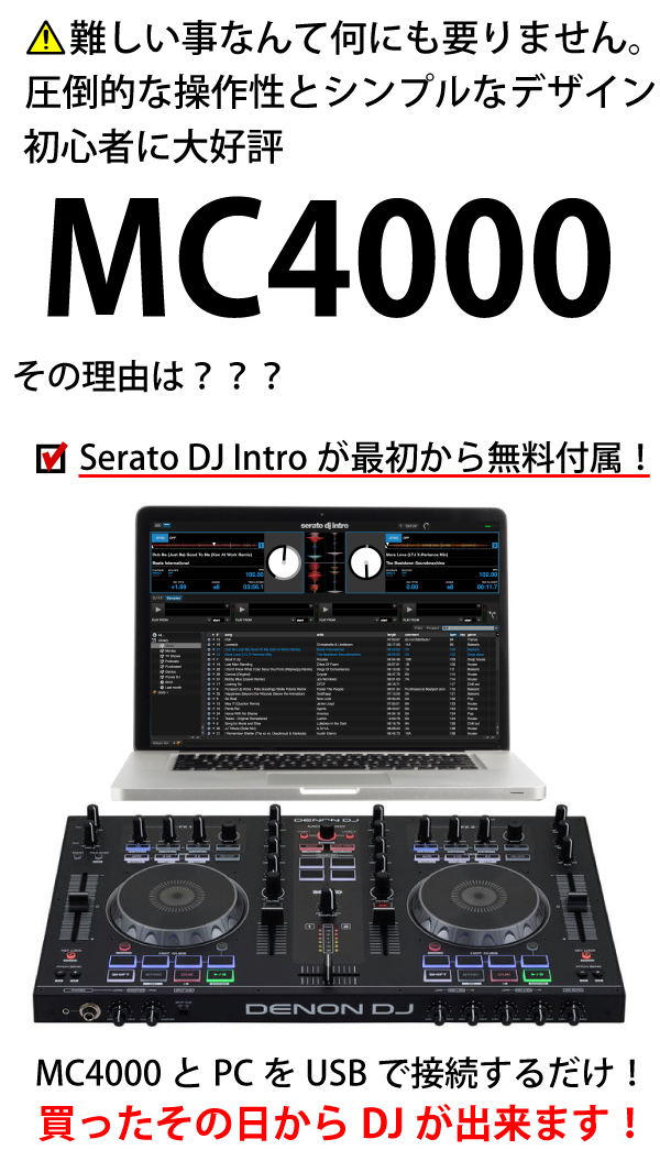 MC4000