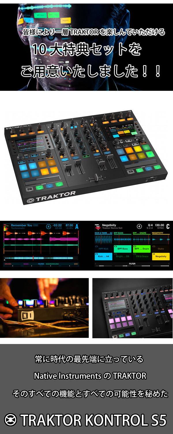 nativeinstruments TRAKTOR KONTROL S5 TZbg