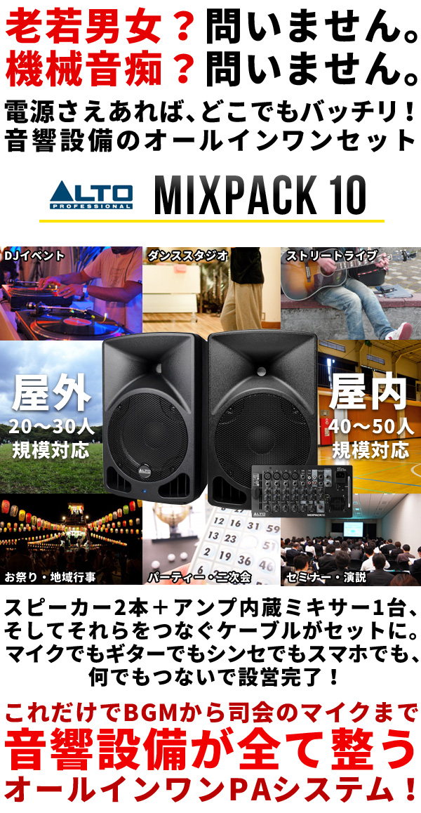 ALTO MIXPACK10