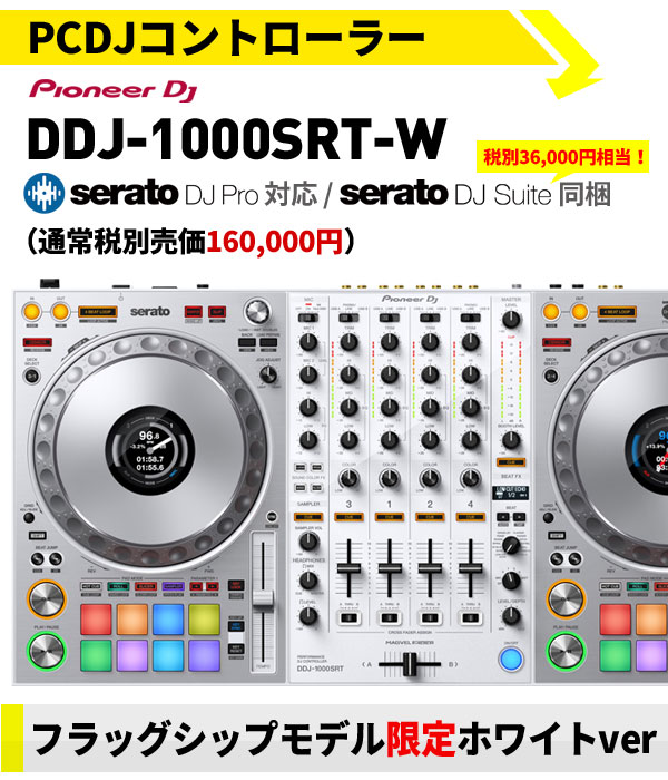 Pioneer DJ DDJ-1000SRT-W