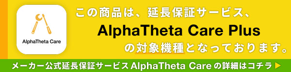 AlphaTheta Care Plus対象バナー
