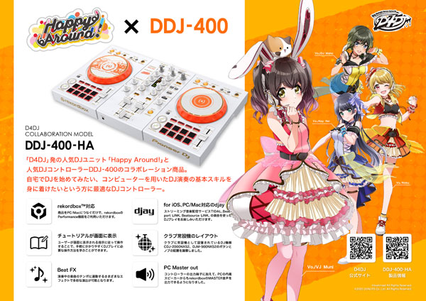 DDJ-400-HA／国内限定1,500台！D4DJ First MixよりHappy Around!の 