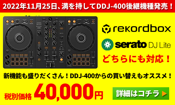 1MICUSB特別割引中　Pioneer DJ コントローラー DDJ-400-N