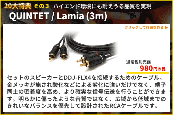 QUINTET Lamia