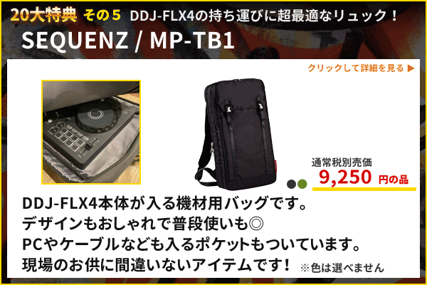 SEQUENZ MP-TB1