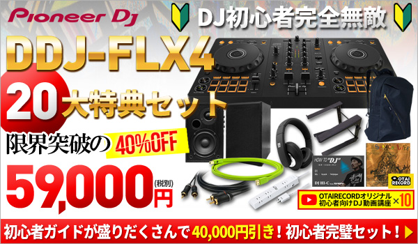 Pioneer DJ DDJ-FLX4