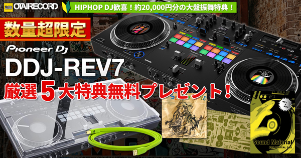 厳選5大特典無料プレゼント中!