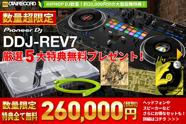 Pioneer DJ DDJ-REV7