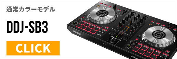 DDJ-SB3-N】最終特価で7,000円引き！限定ゴールド！Pioneer DJのserato