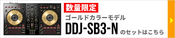 限定ゴールドモデルセットへ