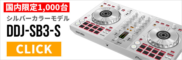 DDJ-SB3-N】最終特価で7,000円引き！限定ゴールド！Pioneer DJのserato