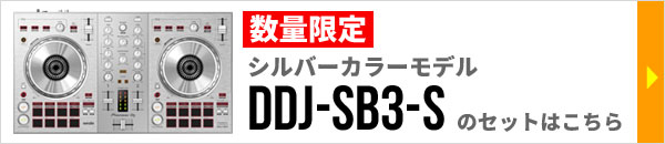 限定シルバーモデルセットへ
