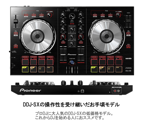 【希少】DDJ SB レッド　Pioneer serato コントローラ