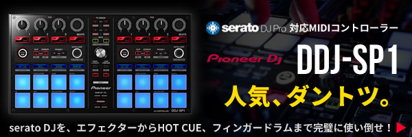serato対応MIDIコントローラー人気ダントツ!