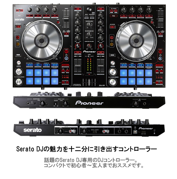 Pioneer DJ/DDJ-SRの紹介です。