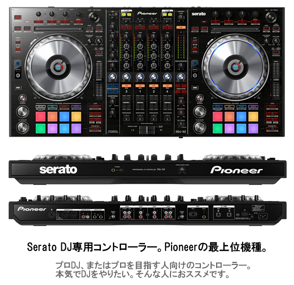 上級機種 Pioneer DDJ-SZ PCDJ コントローラーPCDJ