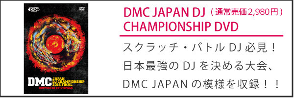 T DMC DVD