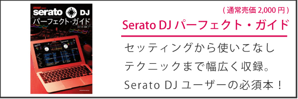 T Serato DJKChubN