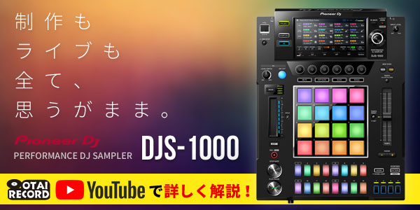 Pioneer DJ DJS-1000