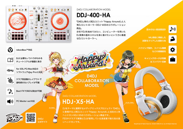 DDJ-400-HA／国内限定1,500台！D4DJ First MixよりHappy Around!の 
