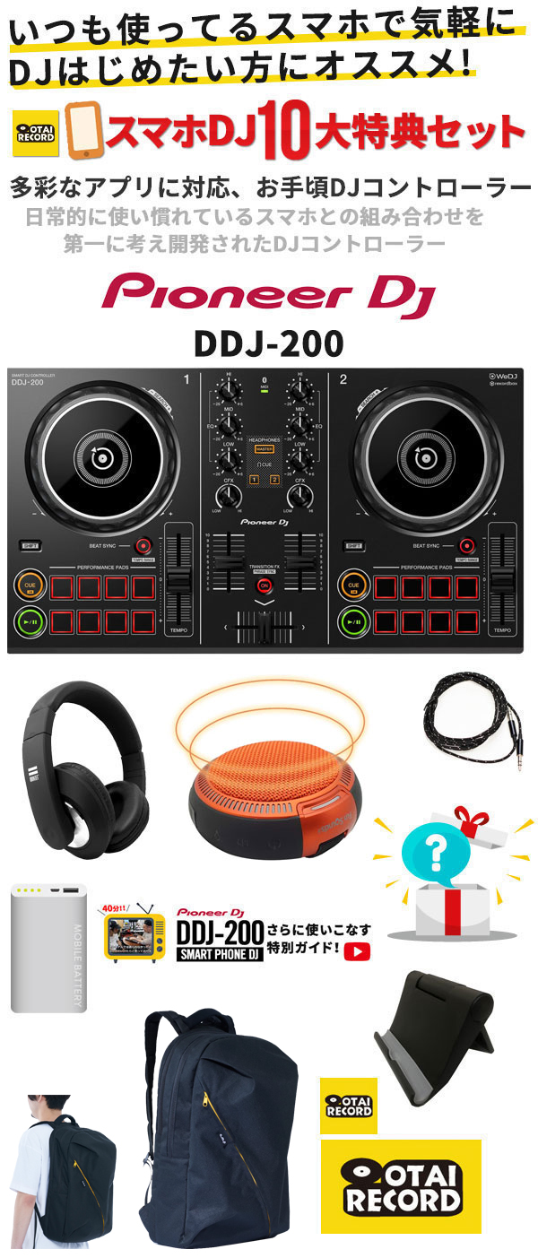 本日限定価格！！！Pioneer DDJ-200PioneerDDJ_200