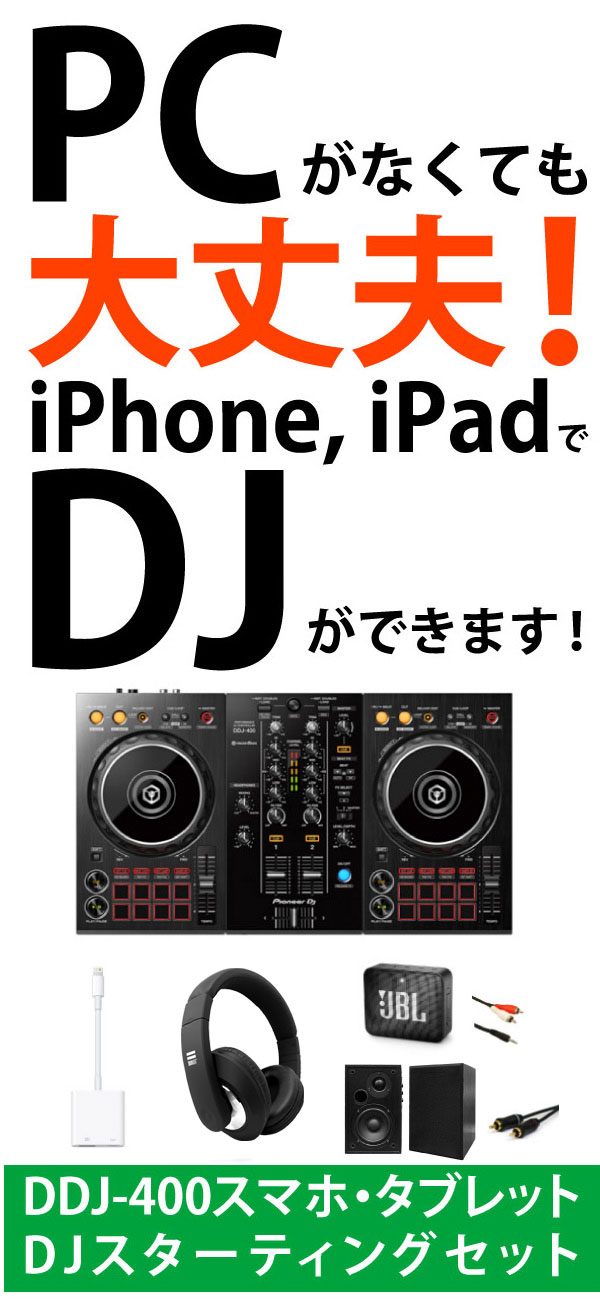 Pioneer DJ DDJ-400