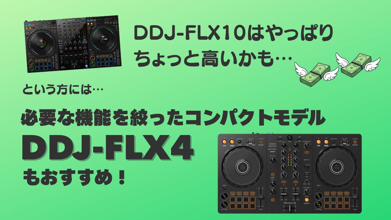 Pioneer DJ DDJ-FLX10