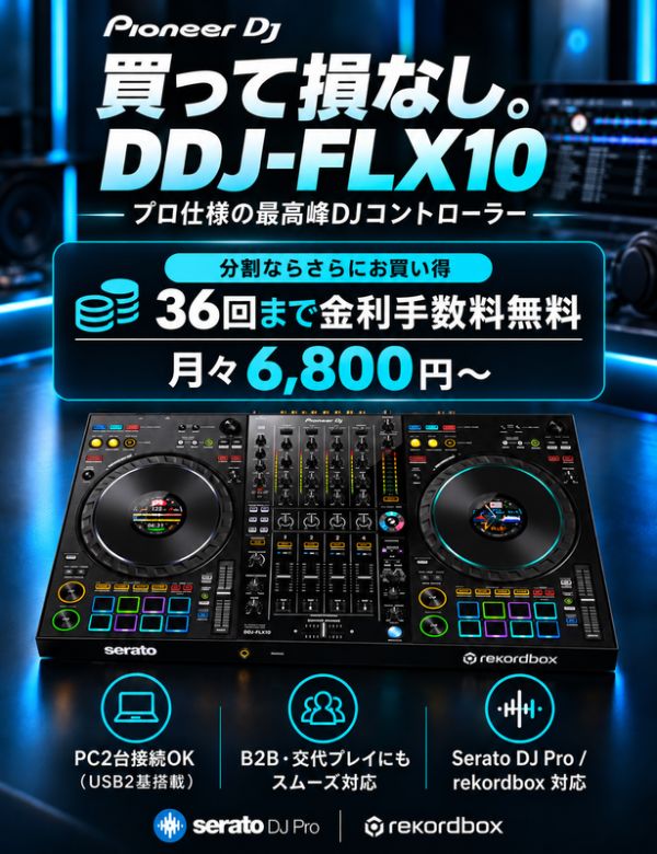 Pioneer DJ DDJ-FLX10