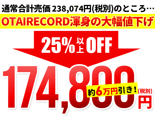 PLX-500 DJM-250MK2 rekordboxの赤セット