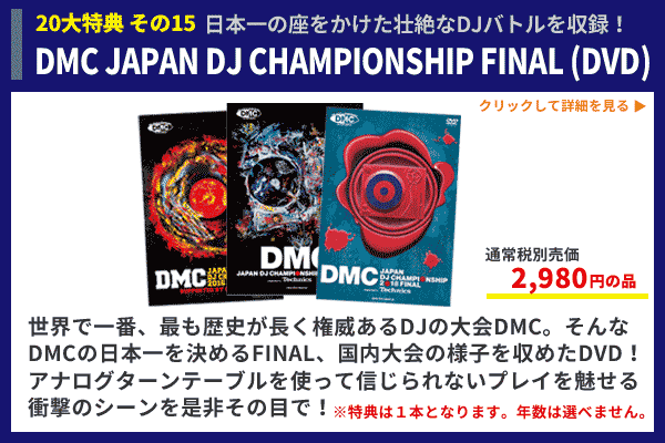 PLX-500 DJM-S3 Serato DJ PROの青セット