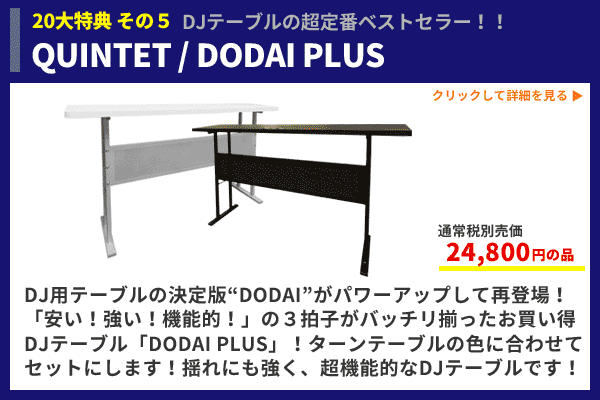 PLX-500 DJM-S3 Serato DJ PROの青セット