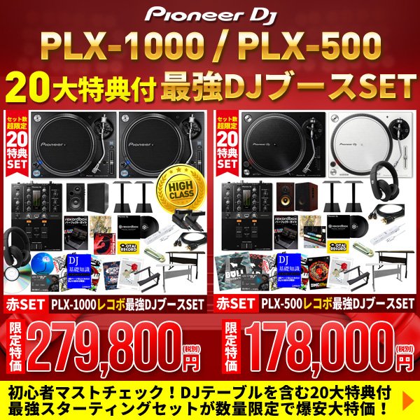 アナログレコード ｄｊ機材の専門店 レコードからターンテーブル Cdj Pcdj Dj機材djセット通信販売 Otairecord