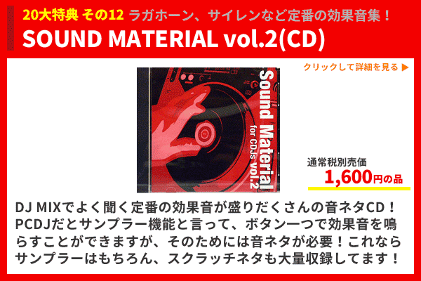PLX-500 DJM-250MK2 rekordboxの赤セット