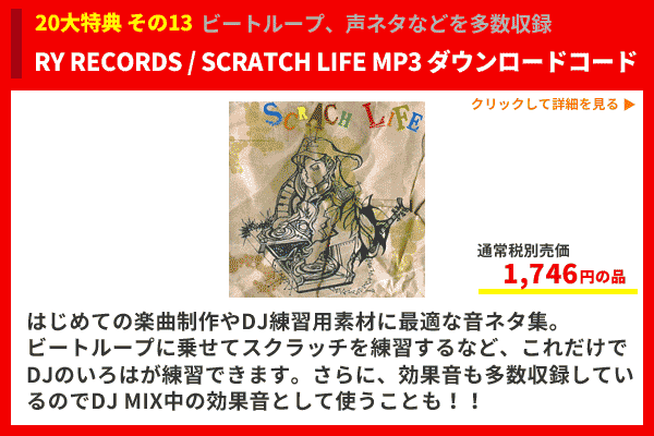 PLX-500 DJM-250MK2 rekordboxの赤セット