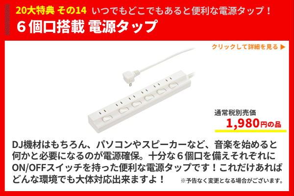 PLX-500 DJM-250MK2 rekordboxの赤セット