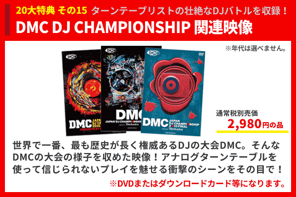PLX-500 DJM-250MK2 rekordboxの赤セット
