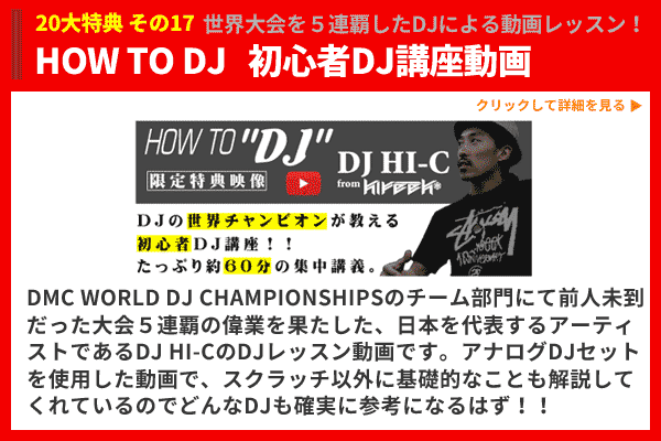 PLX-500 DJM-250MK2 rekordboxの赤セット