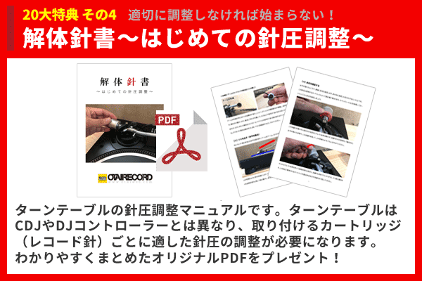 PLX-500 DJM-250MK2 rekordboxの赤セット