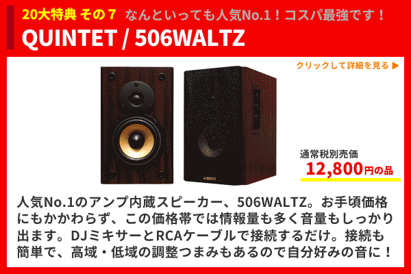 PLX-500 DJM-250MK2 rekordboxの赤セット