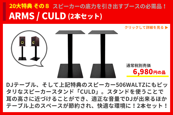 PLX-500 DJM-250MK2 rekordboxの赤セット