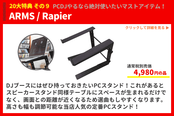 PLX-500 DJM-250MK2 rekordboxの赤セット