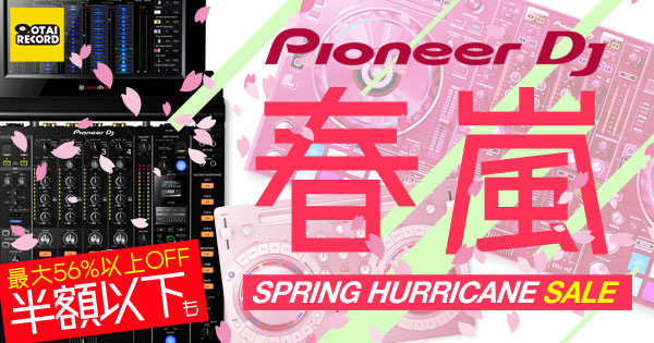 Pioneer/S-DJ50Xの紹介です。
