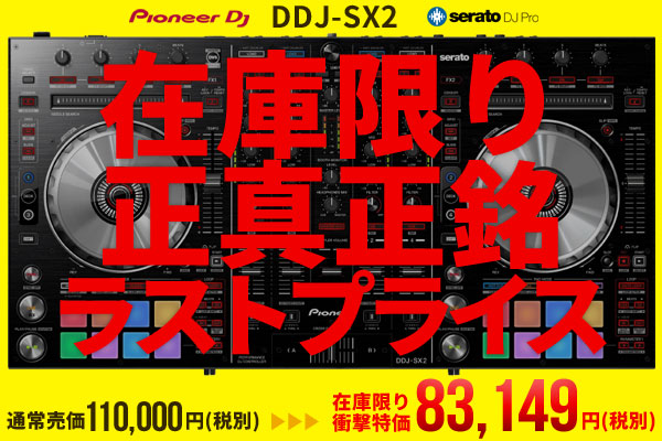 DDJ-SX2