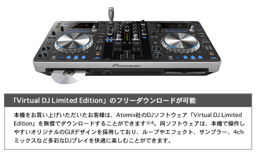 Pioneer XDJ-R1 ڍ2